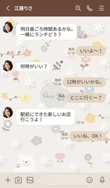 [LINE着せ替え] brown♡可愛い花と雪03_1の画像3