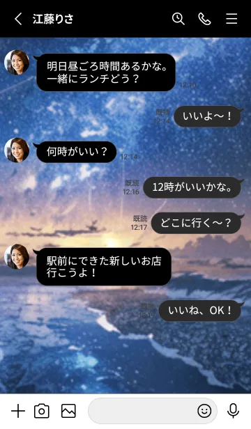 [LINE着せ替え] 銀河の冬空 #MU15。の画像3