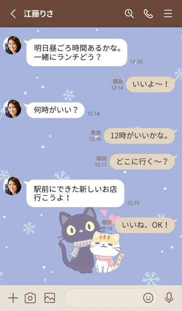 [LINE着せ替え] クロときどきミケ【雪】の画像3