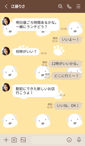 [LINE着せ替え] もこもこ犬と足跡の着せかえ/オレンジの画像3