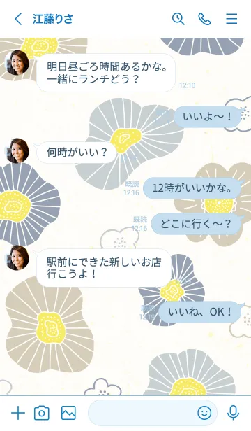 [LINE着せ替え] 北欧風 花々7の画像3