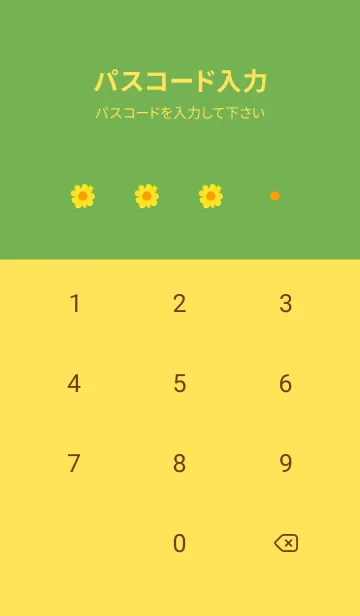 [LINE着せ替え] 黄色花の画像4