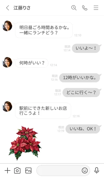 [LINE着せ替え] white 赤いポインセチアの画像3