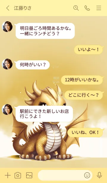 [LINE着せ替え] Little Golden Dragon New year (JP)の画像3