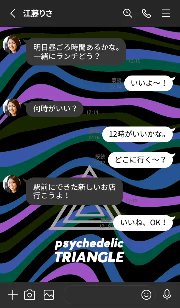 [LINE着せ替え] サイケデリック トライアングル 305の画像3