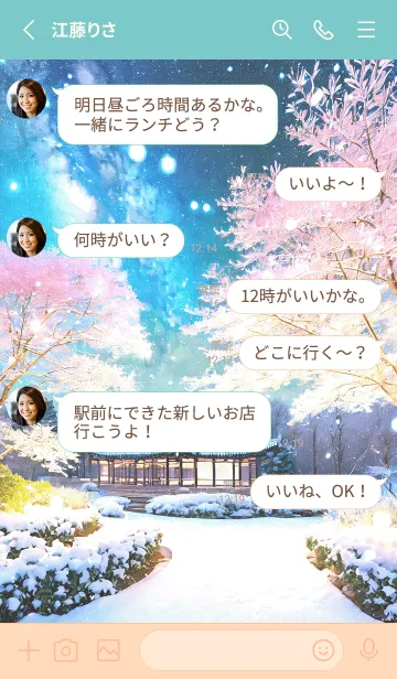 [LINE着せ替え] 優美な冬の風景の着せかえ(Winter-1268)の画像3