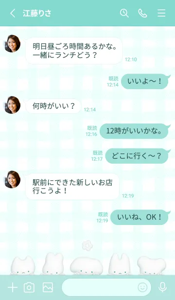 [LINE着せ替え] ぷっくり あにまるず 3 - エメラルドの画像3