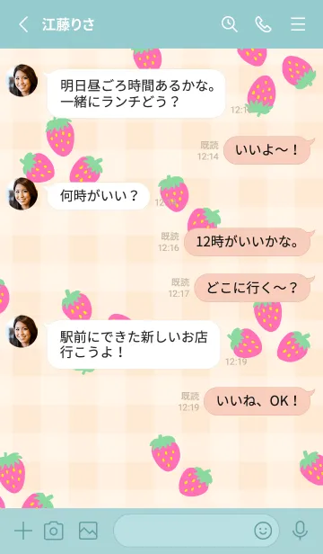 [LINE着せ替え] ピンク苺 チェック14の画像3