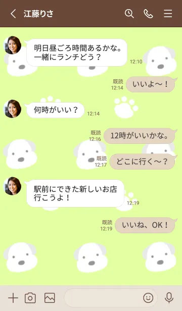 [LINE着せ替え] もこもこ犬と足跡/イエローグリーンの画像3