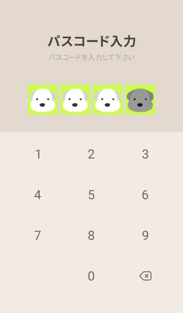 [LINE着せ替え] もこもこ犬と足跡/イエローグリーンの画像4