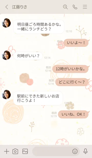 [LINE着せ替え] 冬 水彩丸29の画像3