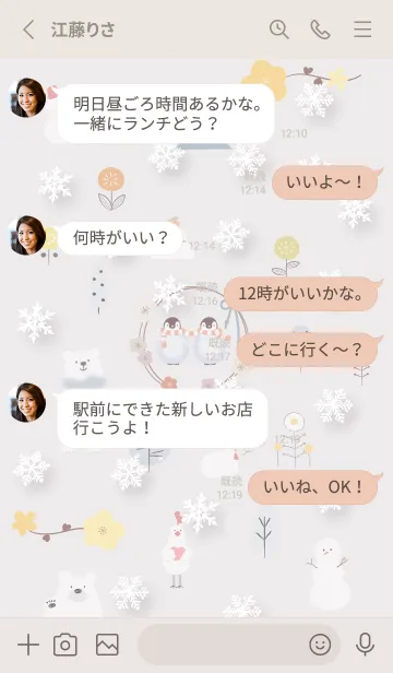[LINE着せ替え] Greigeハッピーな冬02_1の画像3