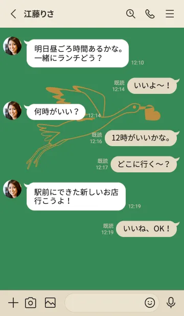 [LINE着せ替え] 鳥とハート 牧草色の画像3