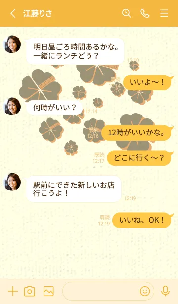 [LINE着せ替え] Piano clover 灰汁色の画像3