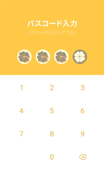 [LINE着せ替え] Piano clover 灰汁色の画像4