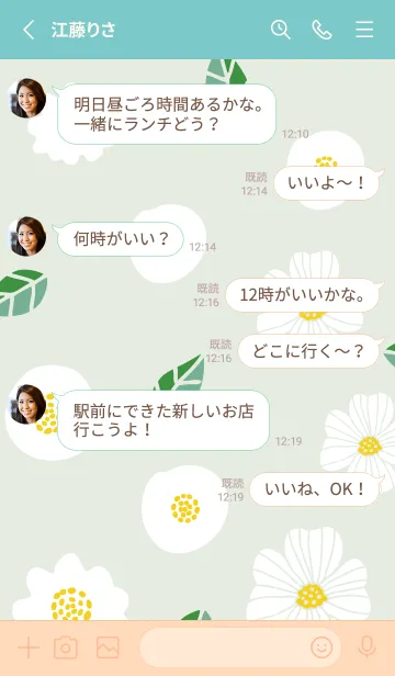 [LINE着せ替え] 白い3種の花25の画像3