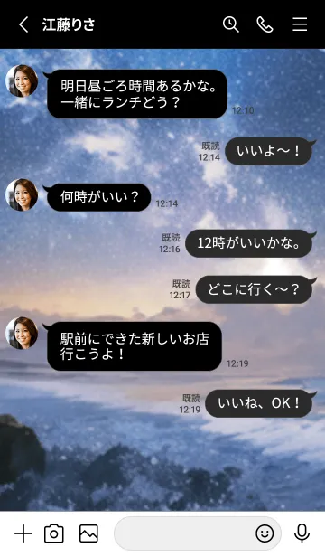 [LINE着せ替え] 銀河の冬空 #MU117。の画像3