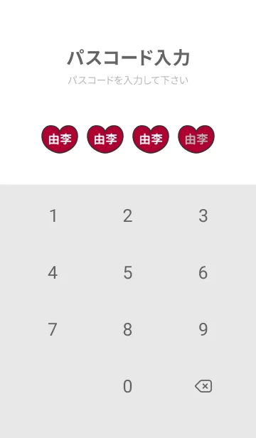 [LINE着せ替え] ハートと天使『由李』 LOVEの画像4