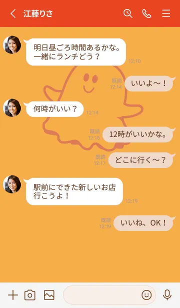 [LINE着せ替え] 妖怪 ゴースト 柑子色の画像3