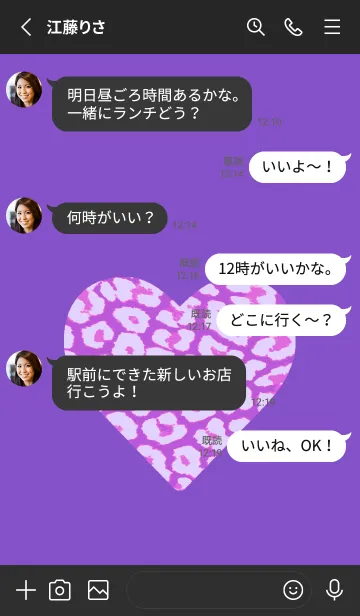 [LINE着せ替え] レオパード ハート 241の画像3