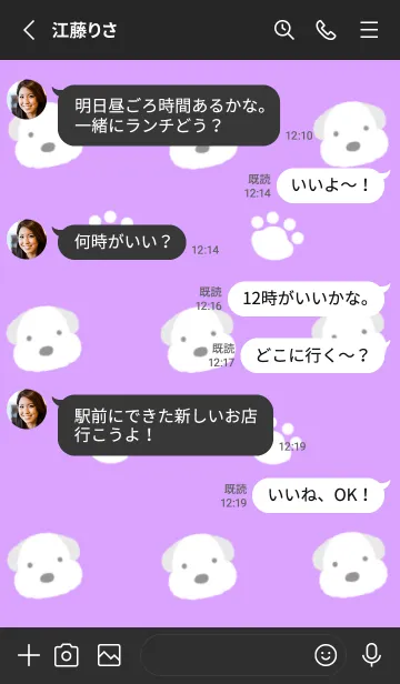 [LINE着せ替え] もこもこ犬と足跡/パープル/ブラックの画像3