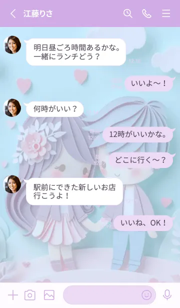 [LINE着せ替え] Nicy My Loveの画像3