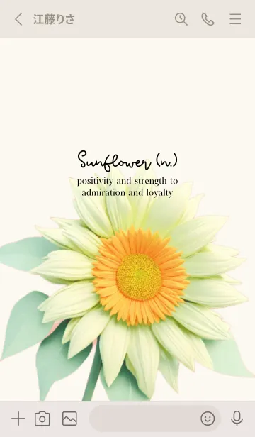 [LINE着せ替え] All Sunflowerの画像2