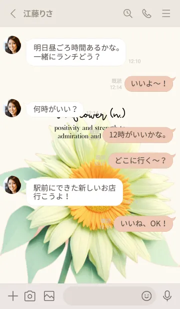 [LINE着せ替え] All Sunflowerの画像3