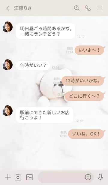 [LINE着せ替え] Greige♡お布団大好き02_1の画像3