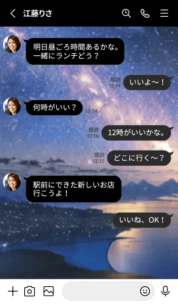 [LINE着せ替え] 銀河の冬空 #MU115。の画像3