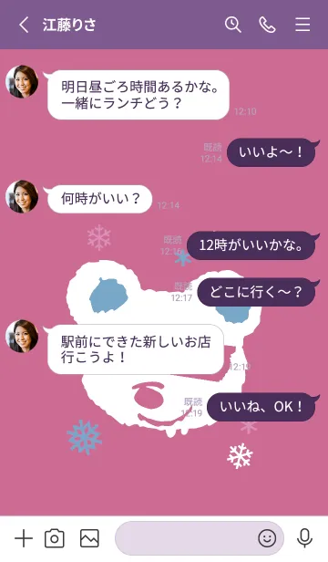 [LINE着せ替え] スノー ベアー .13の画像3