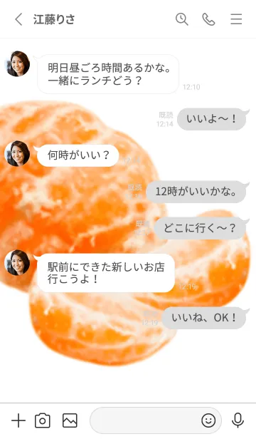 [LINE着せ替え] みかん 糖度12の画像3