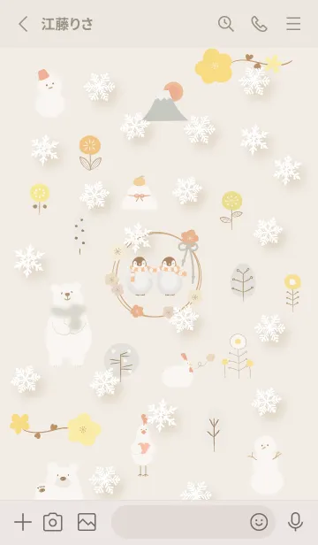 [LINE着せ替え] beigeハッピーな冬05_1の画像2