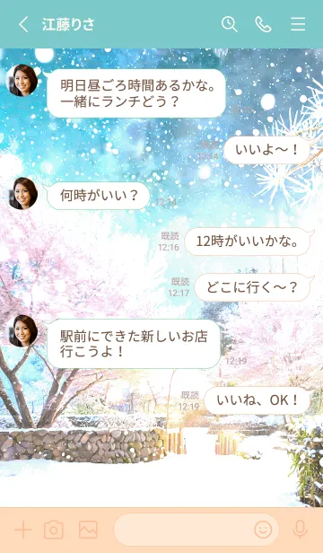 [LINE着せ替え] 優美な冬の風景の着せかえ(Winter-1276)の画像3