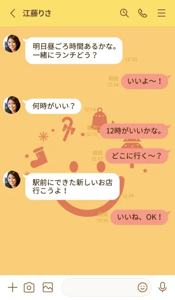 [LINE着せ替え] スマイル＆Xmasツリー Marigold Yellowの画像3