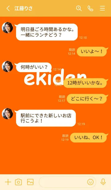 [LINE着せ替え] ekiden「オレンジ」の画像3