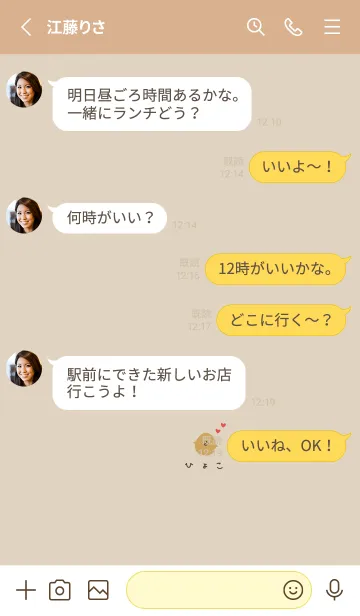 [LINE着せ替え] ゆるめ＊ひよこ。の画像3