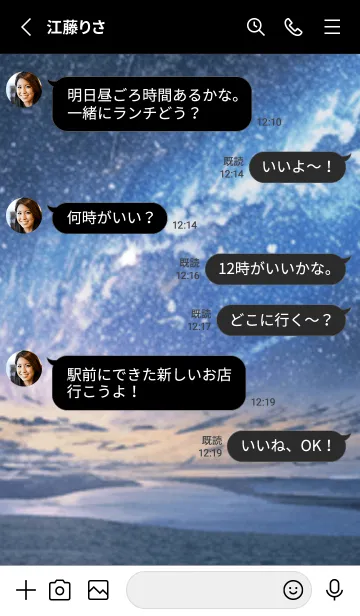 [LINE着せ替え] 銀河の冬空 #MU13。の画像3