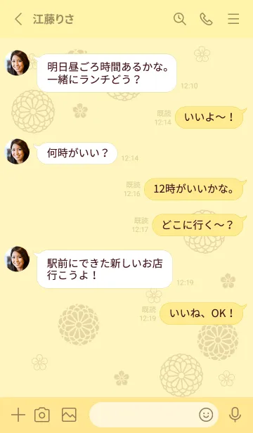 [LINE着せ替え] 大人かわいい和風きせかえ♥YELLOWの画像3