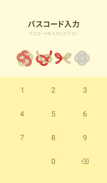 [LINE着せ替え] 大人かわいい和風きせかえ♥YELLOWの画像4