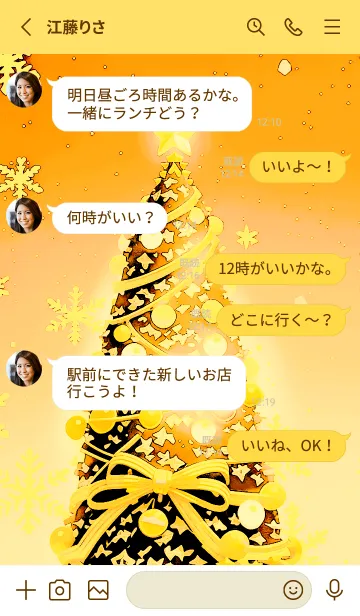 [LINE着せ替え] 豪華な冬のクリスマスツリー（金色）の画像3