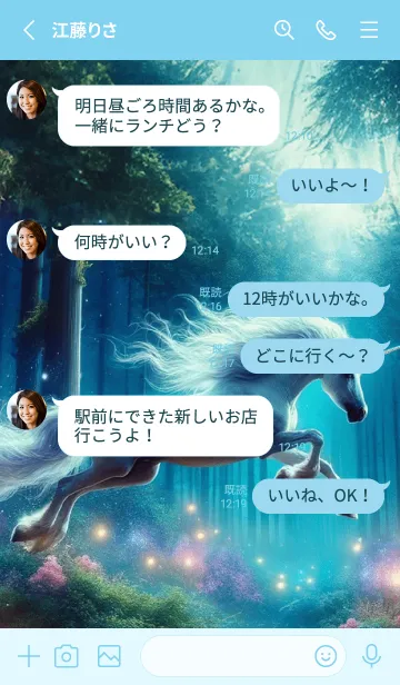 [LINE着せ替え] 幸運のユニコーン 03の画像3
