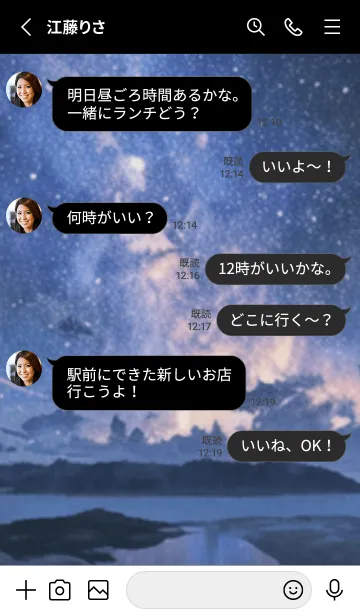 [LINE着せ替え] 銀河の冬空 #MU12。の画像3