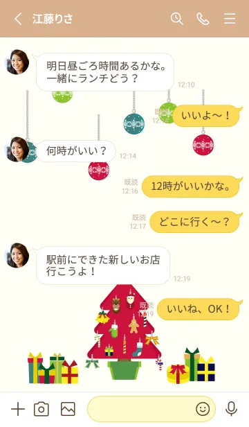 [LINE着せ替え] 赤いクリスマスツリー薄茶と黄色の画像3