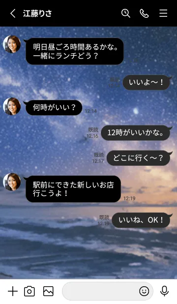 [LINE着せ替え] 銀河の冬空 #MR122。の画像3