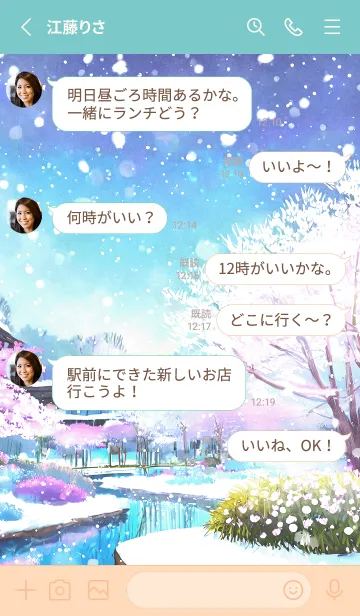 [LINE着せ替え] 優美な冬の風景の着せかえ(Winter-1282)の画像3