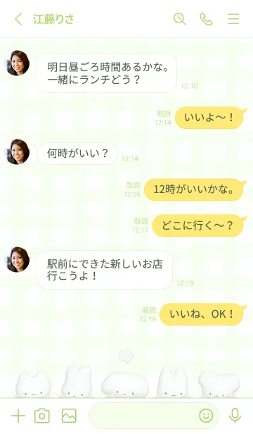 [LINE着せ替え] ぷっくり あにまるず 3 - グリーン 01の画像3