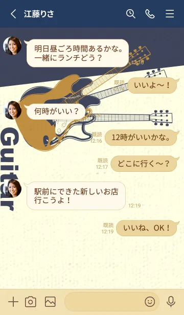 [LINE着せ替え] エレキギター Line  黄土色の画像3