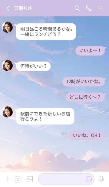 [LINE着せ替え] That Sky Again 5の画像3