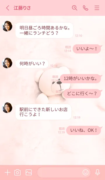 [LINE着せ替え] babypink♡お布団大好き09_1の画像3